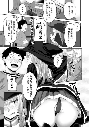 [Arsenal] Sisuhame Fhentai - Page 89