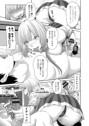 [Arsenal] Sisuhame Fhentai - Page 91