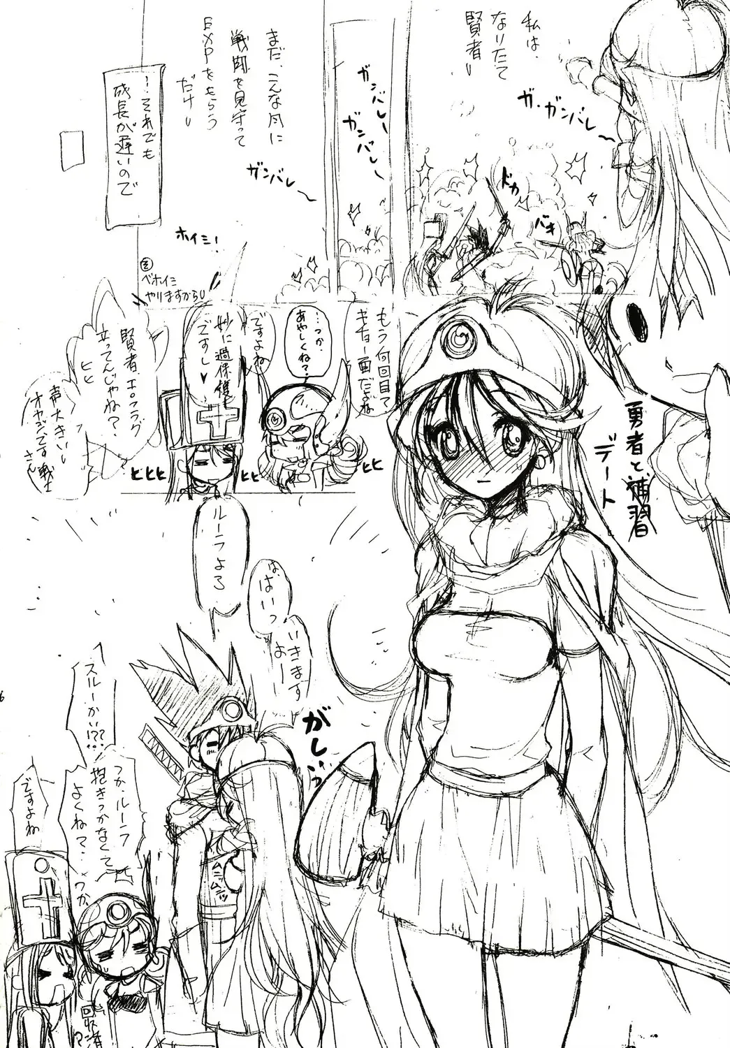 [Hagure Metal] DRAGON REQUEST Vol. 9 Fhentai - Page 5