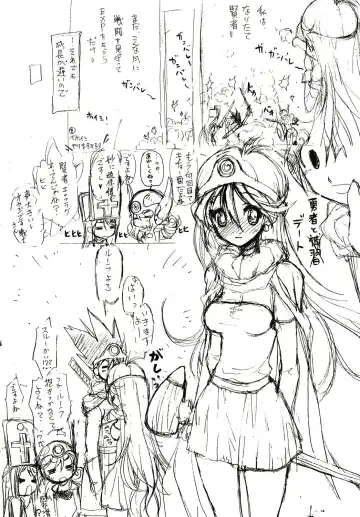 [Hagure Metal] DRAGON REQUEST Vol. 9 Fhentai - Page 5