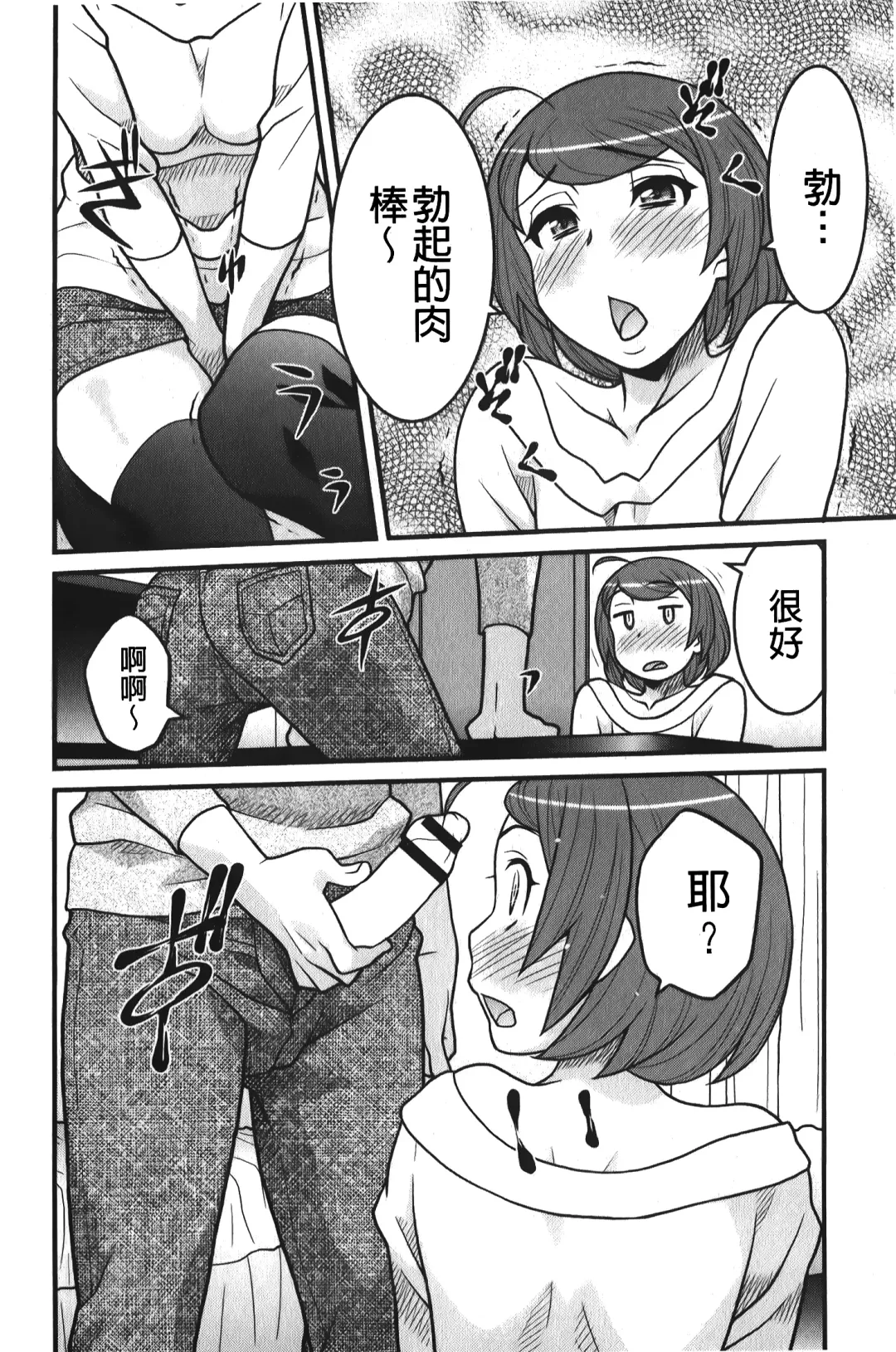 [Yanagi Masashi] zannen garus | 殘念怪女孩們 Fhentai.net - Page 127