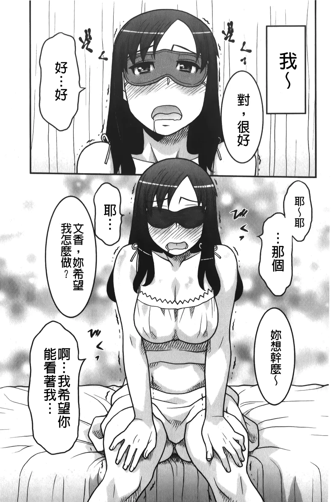 [Yanagi Masashi] zannen garus | 殘念怪女孩們 Fhentai.net - Page 164