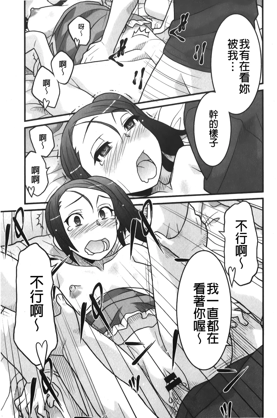 [Yanagi Masashi] zannen garus | 殘念怪女孩們 Fhentai.net - Page 20