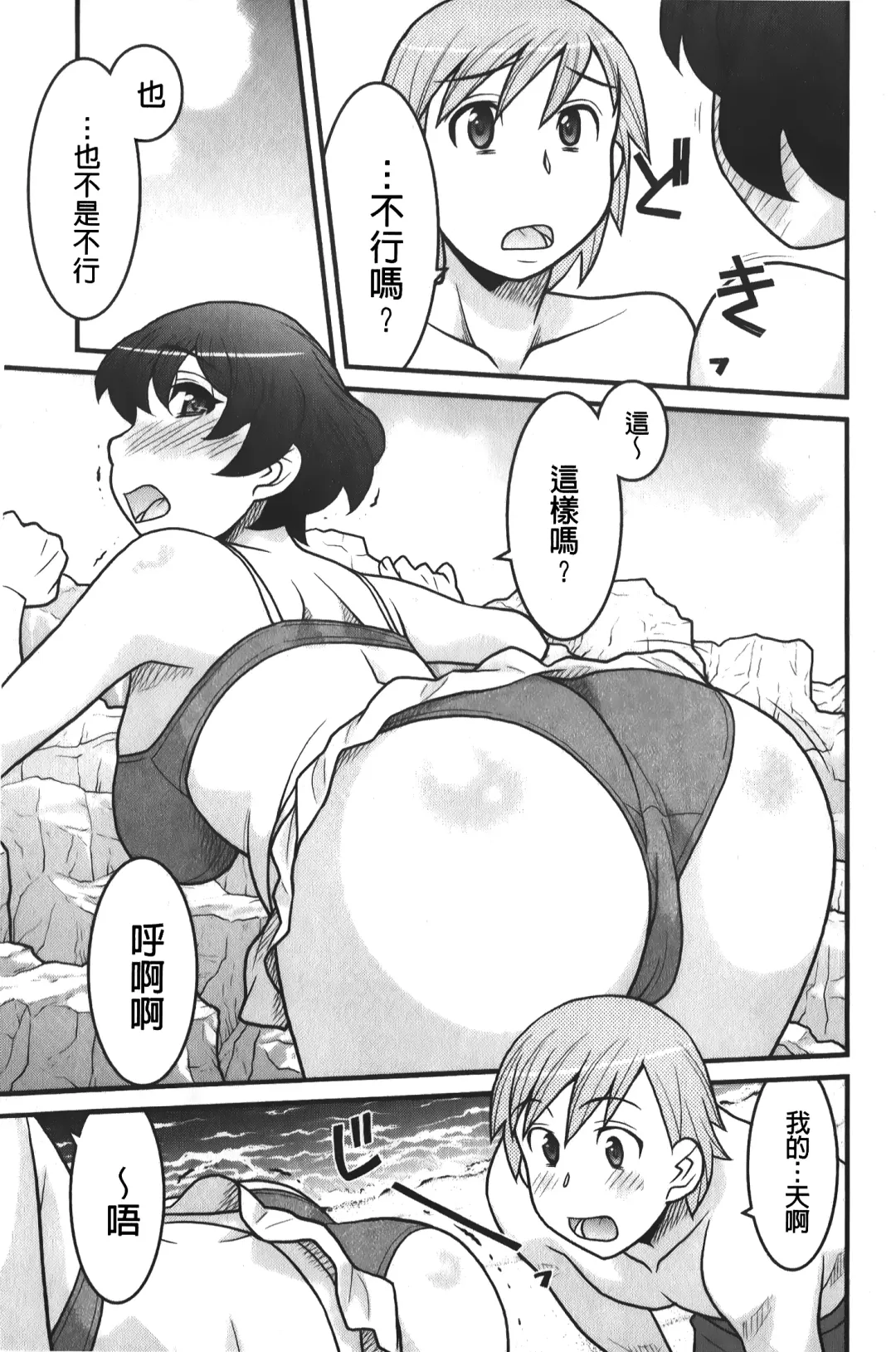 [Yanagi Masashi] zannen garus | 殘念怪女孩們 Fhentai.net - Page 30