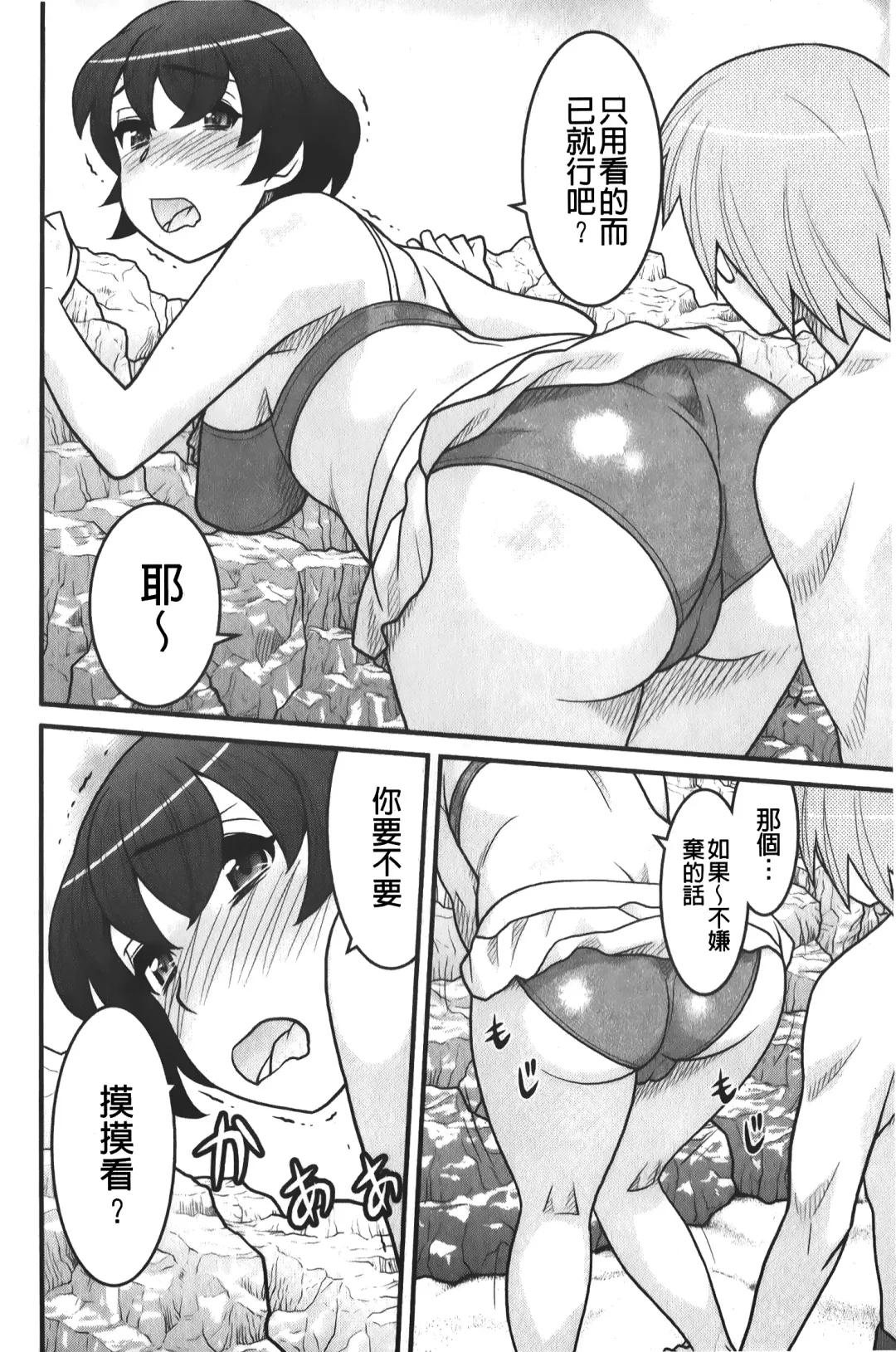 [Yanagi Masashi] zannen garus | 殘念怪女孩們 Fhentai.net - Page 33