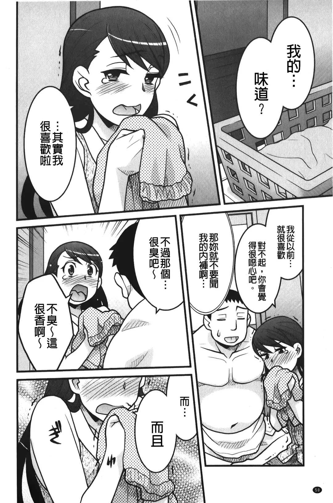 [Yanagi Masashi] zannen garus | 殘念怪女孩們 Fhentai.net - Page 51