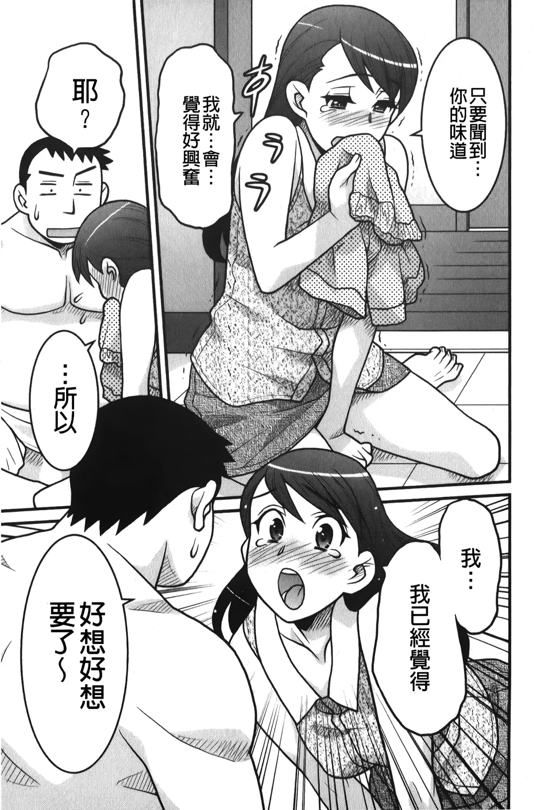 [Yanagi Masashi] zannen garus | 殘念怪女孩們 Fhentai.net - Page 52