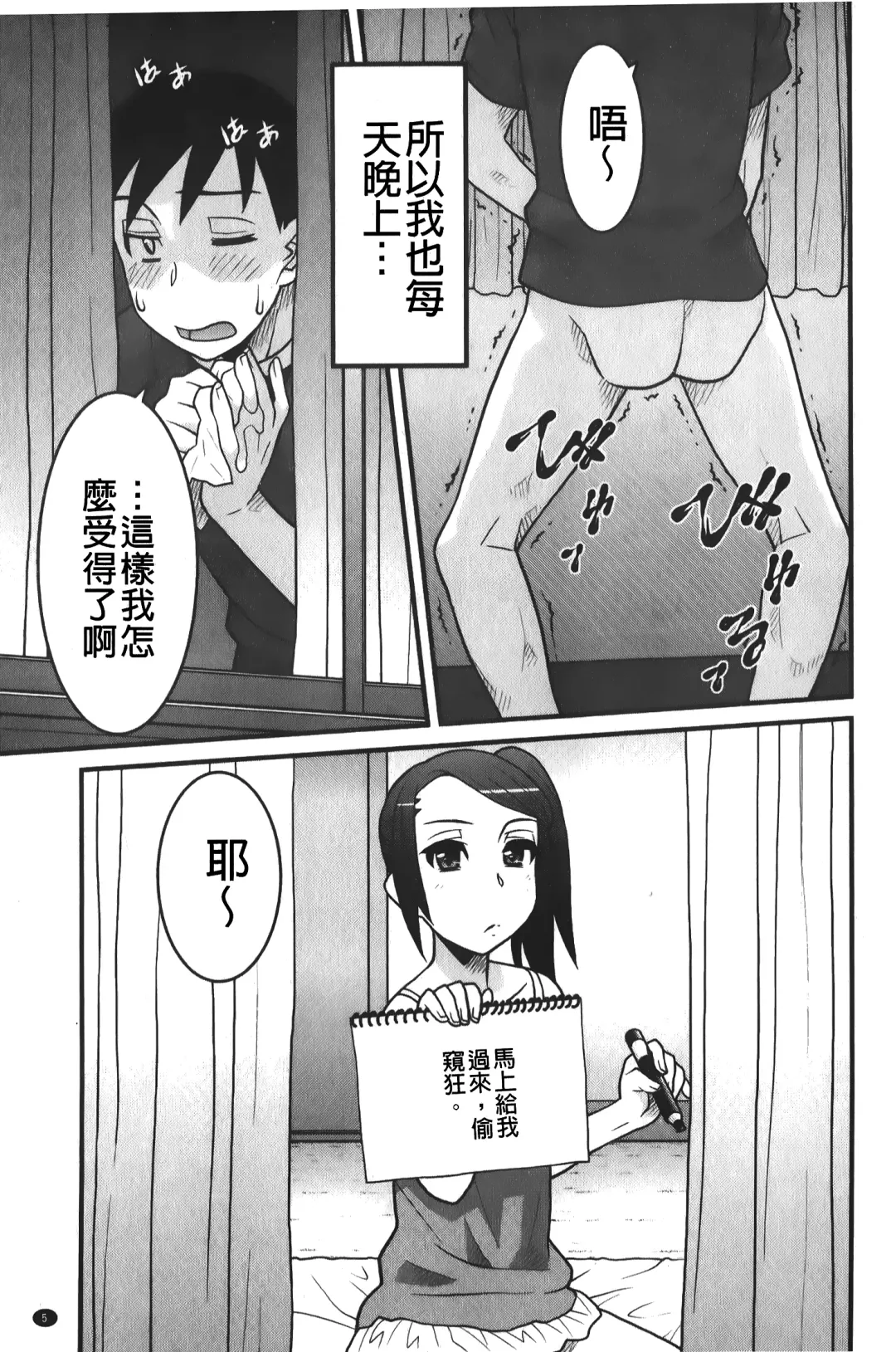 [Yanagi Masashi] zannen garus | 殘念怪女孩們 Fhentai.net - Page 6