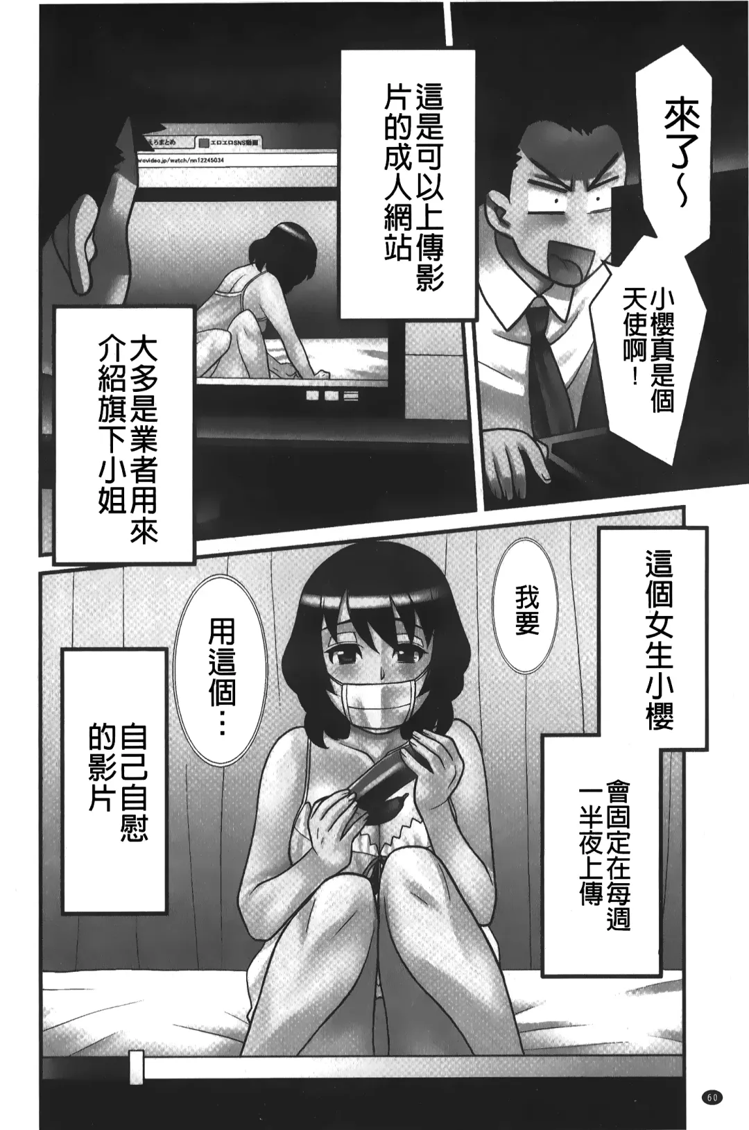 [Yanagi Masashi] zannen garus | 殘念怪女孩們 Fhentai.net - Page 61