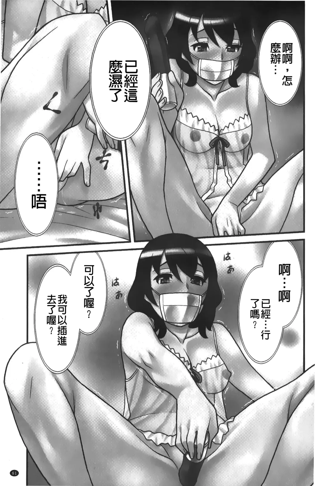 [Yanagi Masashi] zannen garus | 殘念怪女孩們 Fhentai.net - Page 62