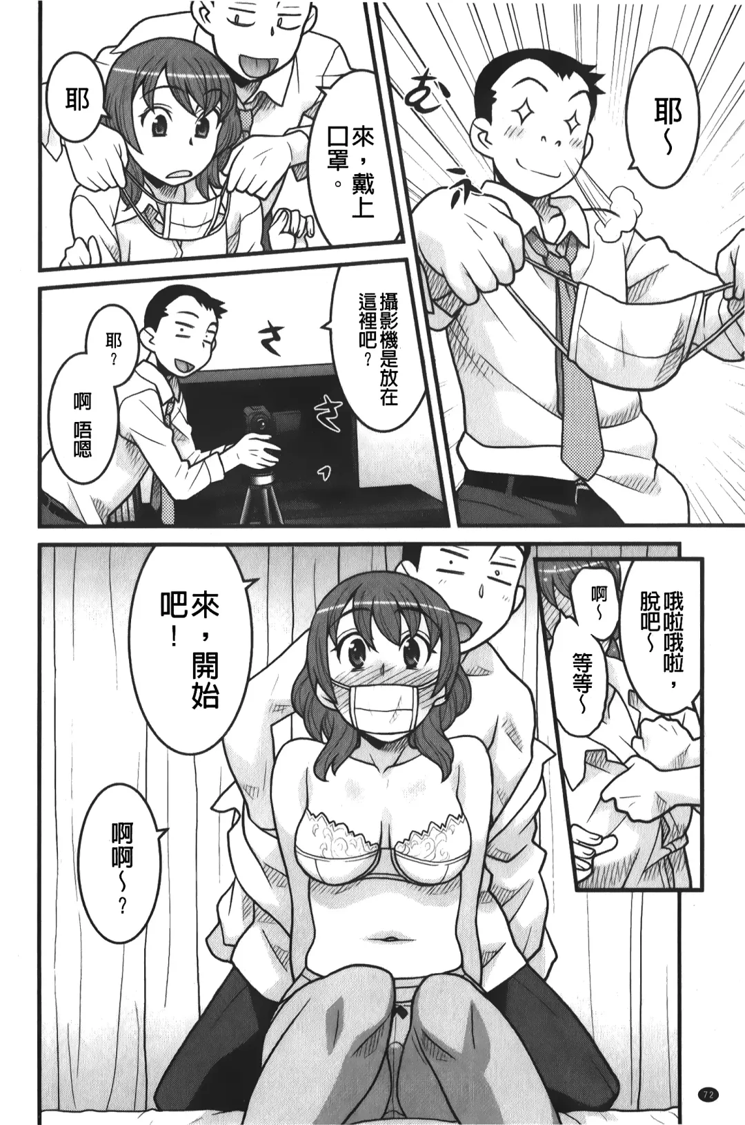 [Yanagi Masashi] zannen garus | 殘念怪女孩們 Fhentai.net - Page 73