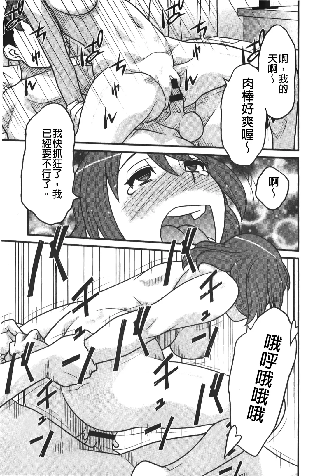 [Yanagi Masashi] zannen garus | 殘念怪女孩們 Fhentai.net - Page 78