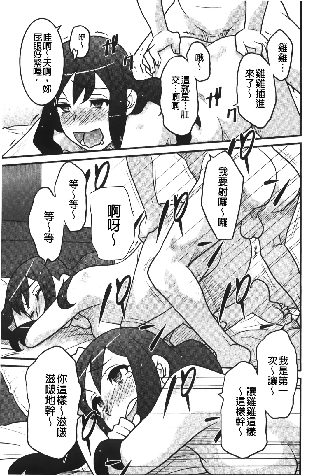 [Yanagi Masashi] zannen garus | 殘念怪女孩們 Fhentai.net - Page 96