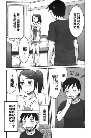 [Yanagi Masashi] zannen garus | 殘念怪女孩們 Fhentai.net - Page 10