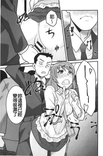 [Yanagi Masashi] zannen garus | 殘念怪女孩們 Fhentai.net - Page 112