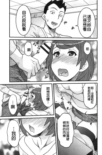 [Yanagi Masashi] zannen garus | 殘念怪女孩們 Fhentai.net - Page 128