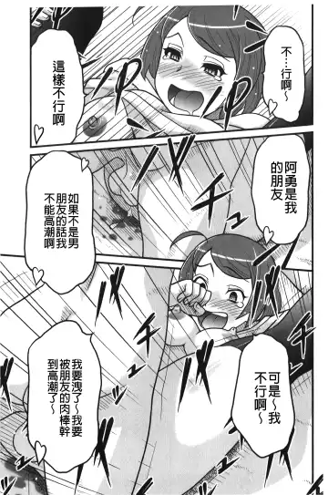 [Yanagi Masashi] zannen garus | 殘念怪女孩們 Fhentai.net - Page 132