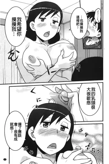 [Yanagi Masashi] zannen garus | 殘念怪女孩們 Fhentai.net - Page 146