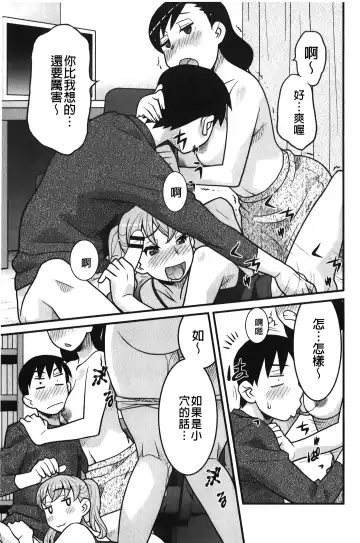 [Yanagi Masashi] zannen garus | 殘念怪女孩們 Fhentai.net - Page 148