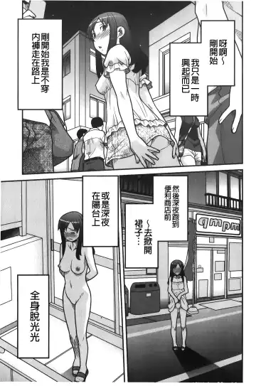 [Yanagi Masashi] zannen garus | 殘念怪女孩們 Fhentai.net - Page 156