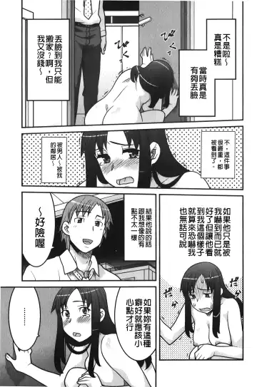 [Yanagi Masashi] zannen garus | 殘念怪女孩們 Fhentai.net - Page 160