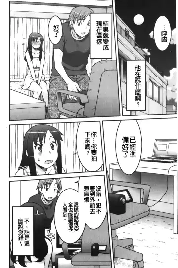 [Yanagi Masashi] zannen garus | 殘念怪女孩們 Fhentai.net - Page 161