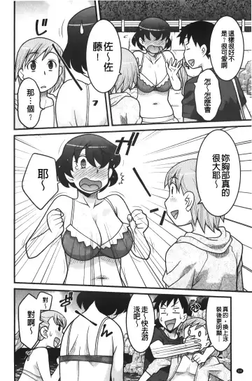 [Yanagi Masashi] zannen garus | 殘念怪女孩們 Fhentai.net - Page 25