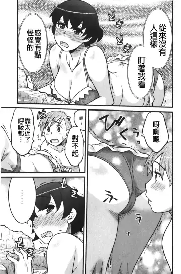 [Yanagi Masashi] zannen garus | 殘念怪女孩們 Fhentai.net - Page 32