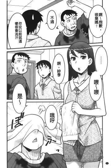 [Yanagi Masashi] zannen garus | 殘念怪女孩們 Fhentai.net - Page 45