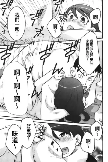 [Yanagi Masashi] zannen garus | 殘念怪女孩們 Fhentai.net - Page 58