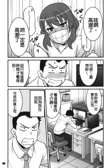 [Yanagi Masashi] zannen garus | 殘念怪女孩們 Fhentai.net - Page 64