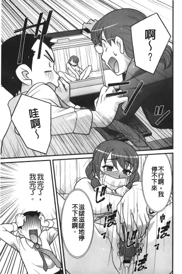 [Yanagi Masashi] zannen garus | 殘念怪女孩們 Fhentai.net - Page 66