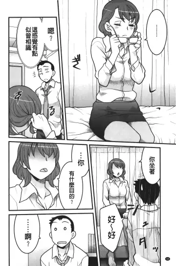 [Yanagi Masashi] zannen garus | 殘念怪女孩們 Fhentai.net - Page 69