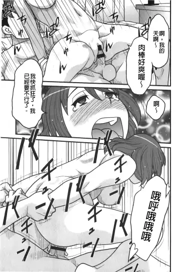 [Yanagi Masashi] zannen garus | 殘念怪女孩們 Fhentai.net - Page 78