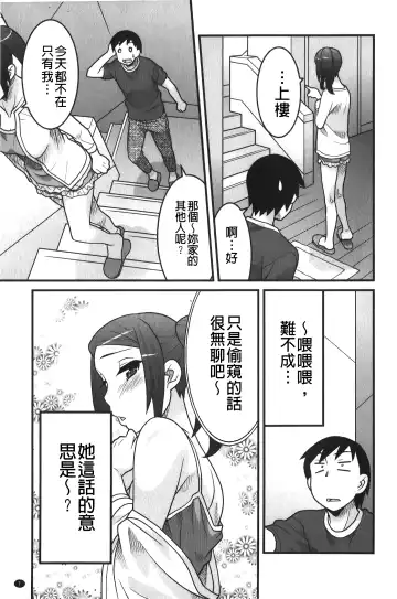 [Yanagi Masashi] zannen garus | 殘念怪女孩們 Fhentai.net - Page 8