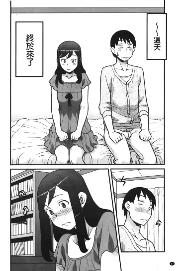 [Yanagi Masashi] zannen garus | 殘念怪女孩們 Fhentai.net - Page 81