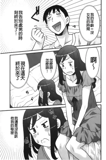 [Yanagi Masashi] zannen garus | 殘念怪女孩們 Fhentai.net - Page 82