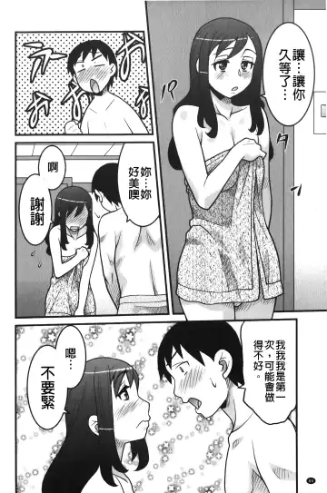 [Yanagi Masashi] zannen garus | 殘念怪女孩們 Fhentai.net - Page 87