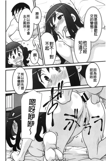 [Yanagi Masashi] zannen garus | 殘念怪女孩們 Fhentai.net - Page 95