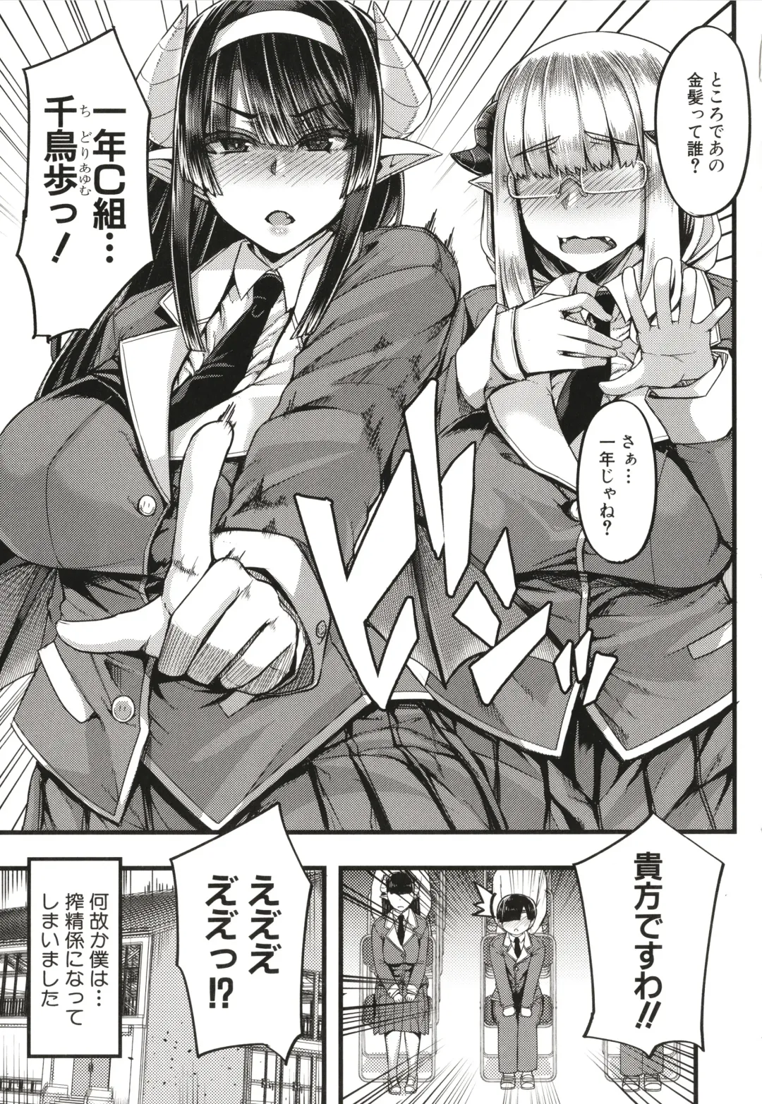 [Yutakame] Succubus Sakusei-bu Fhentai - Page 10