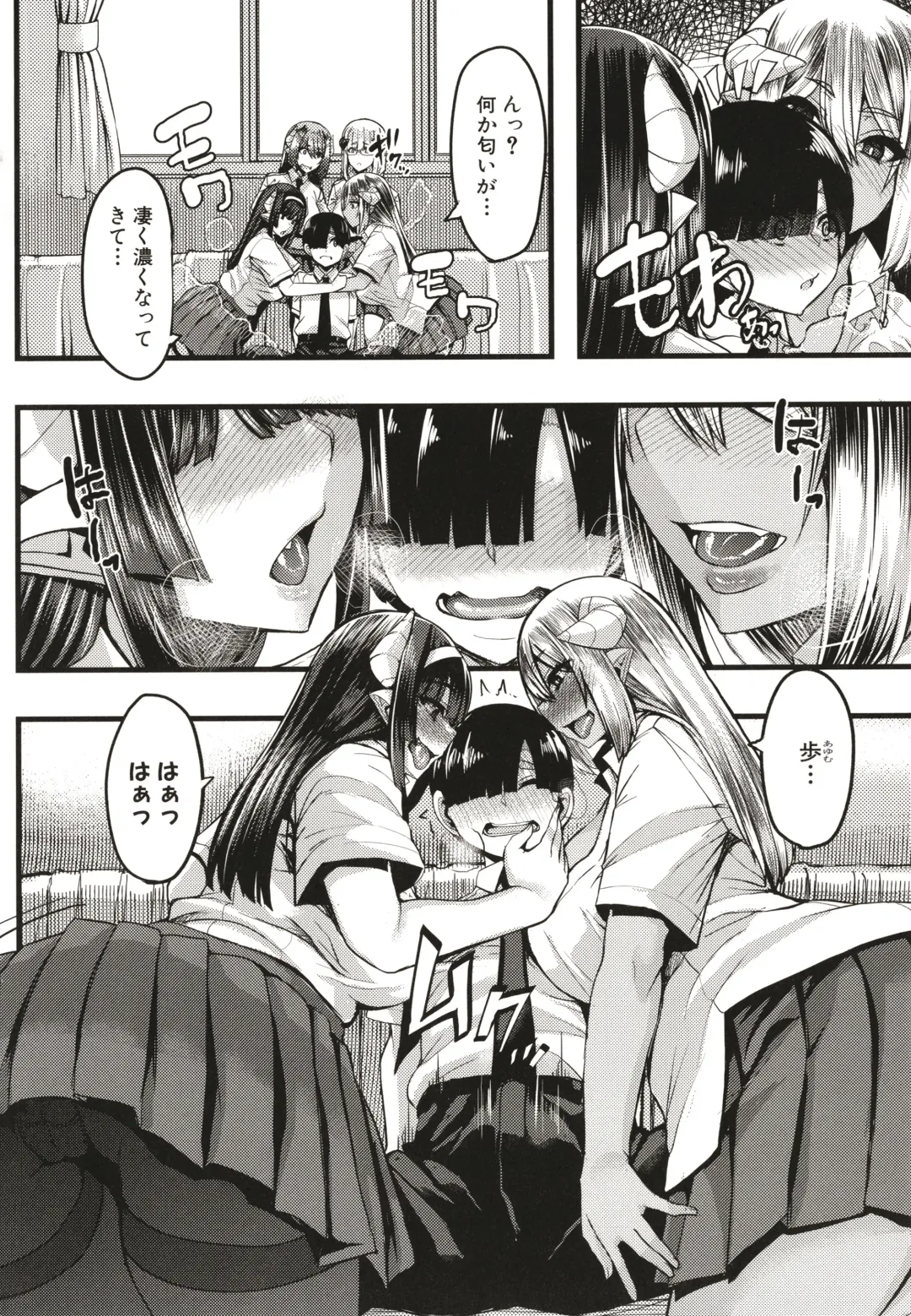 [Yutakame] Succubus Sakusei-bu Fhentai - Page 135