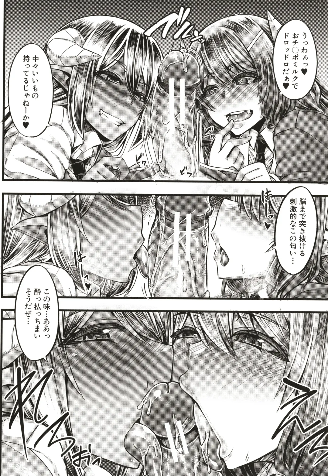 [Yutakame] Succubus Sakusei-bu Fhentai - Page 17