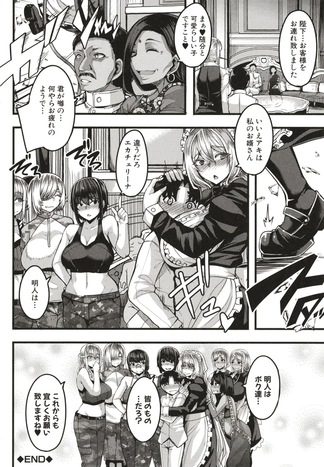 [Yutakame] Succubus Sakusei-bu Fhentai - Page 185