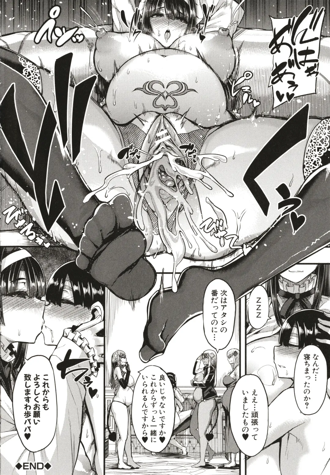 [Yutakame] Succubus Sakusei-bu Fhentai - Page 195