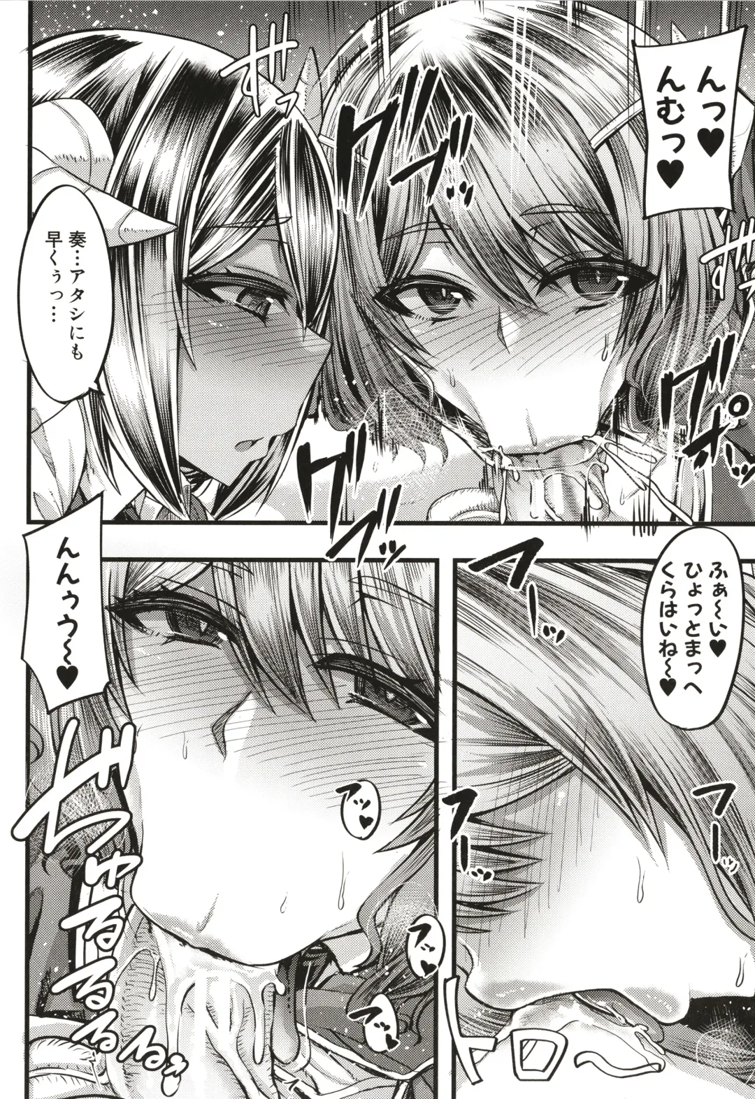 [Yutakame] Succubus Sakusei-bu Fhentai - Page 21