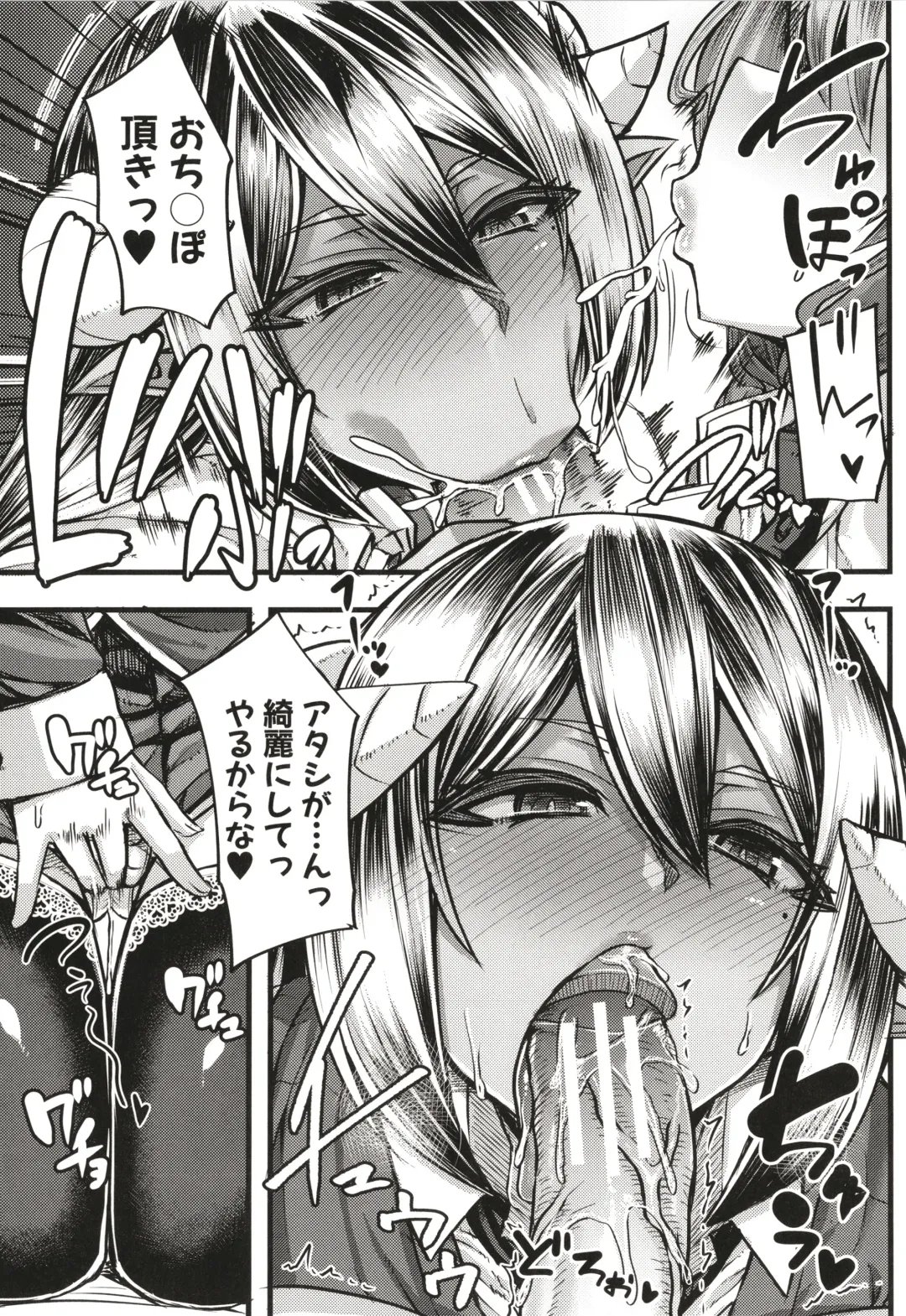 [Yutakame] Succubus Sakusei-bu Fhentai - Page 22