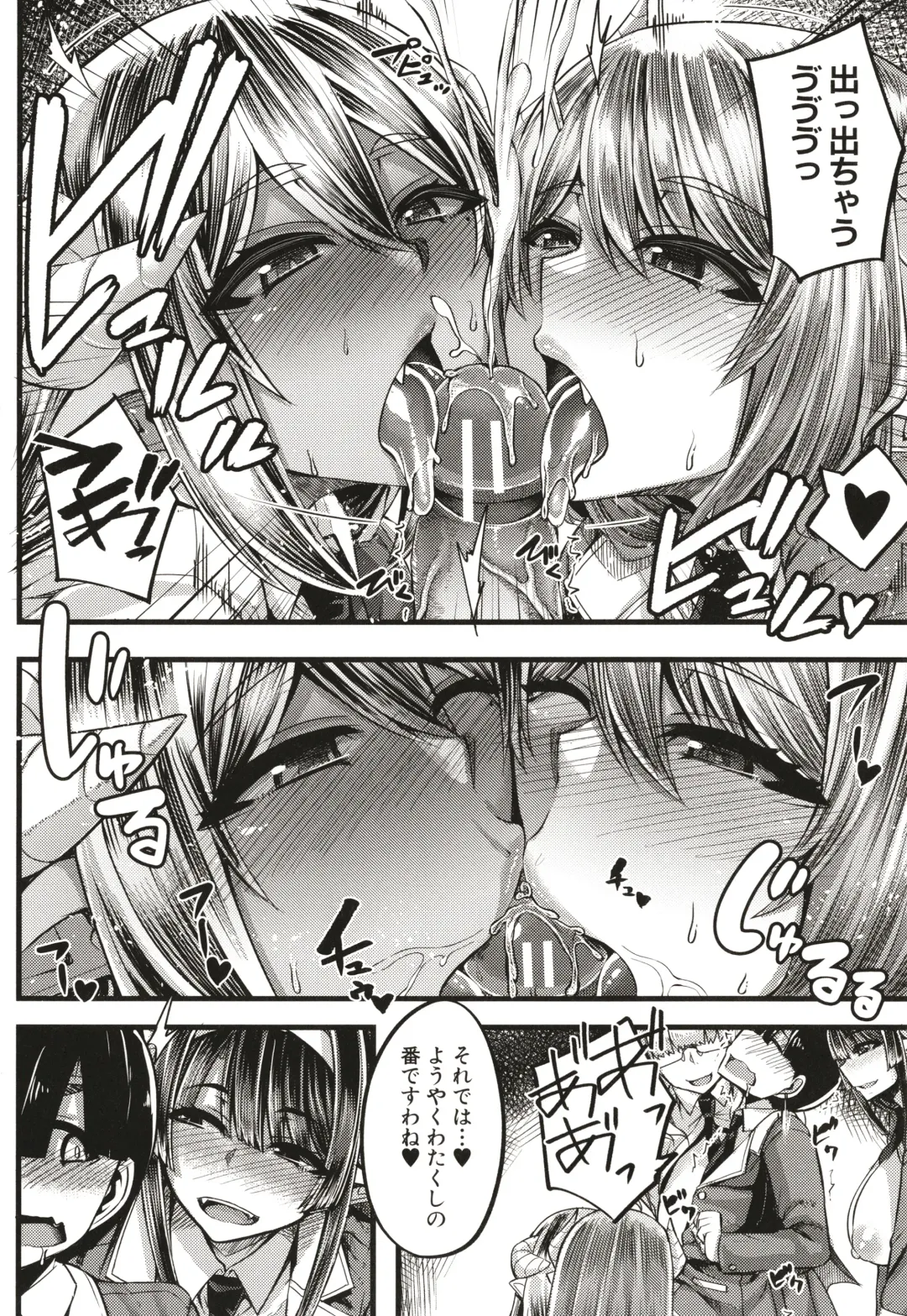 [Yutakame] Succubus Sakusei-bu Fhentai - Page 27