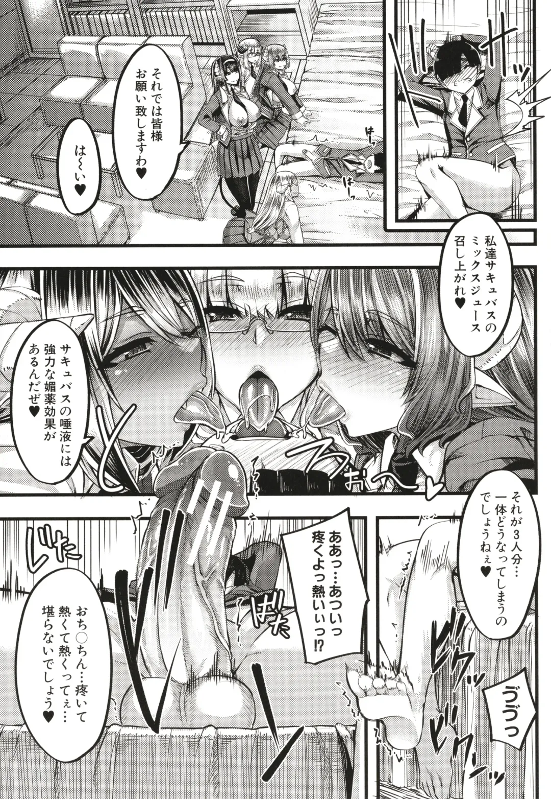 [Yutakame] Succubus Sakusei-bu Fhentai - Page 28