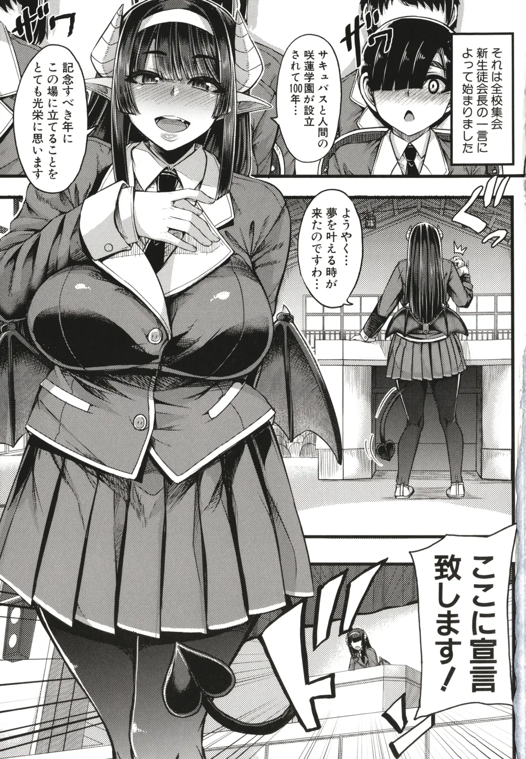 [Yutakame] Succubus Sakusei-bu Fhentai - Page 6