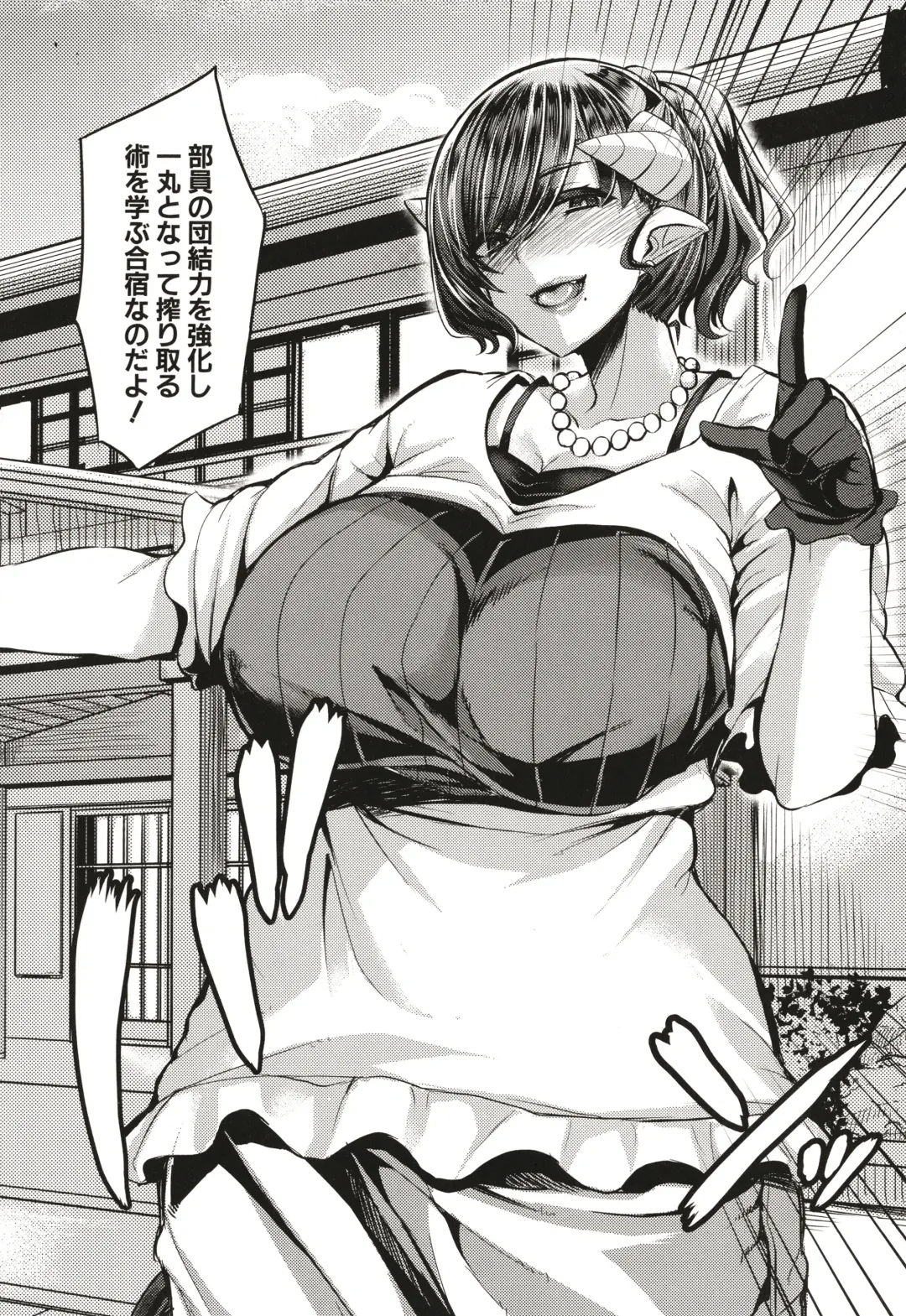 [Yutakame] Succubus Sakusei-bu Fhentai - Page 89